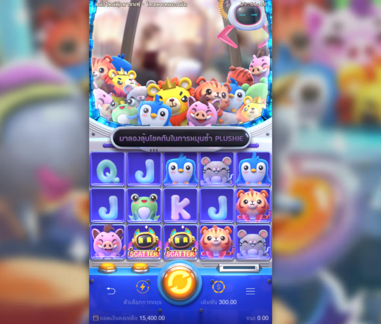 รีวิวเกมสล็อต Plushie Frenzy เกมจากค่ายดัง PG SLOT