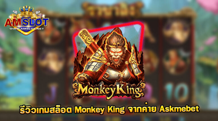 [รีวิว] Monkey King: Hero is Back ตำนานบทใหม่ของวานรชื่อดัง
