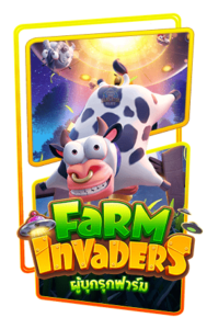 Farm Invaders รีวิวเกมสล็อตจากค่าย PG SLOT - Joker Gaming