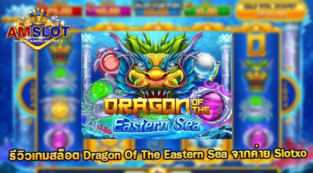 Dragon Of The Eastern Sea