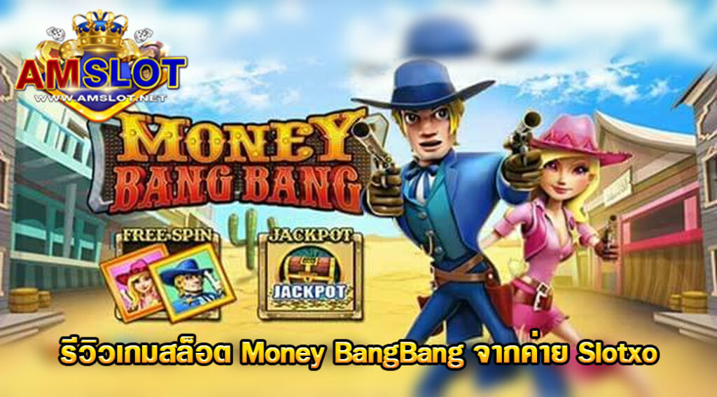 Money BangBang