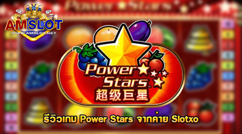 Power Stars slot