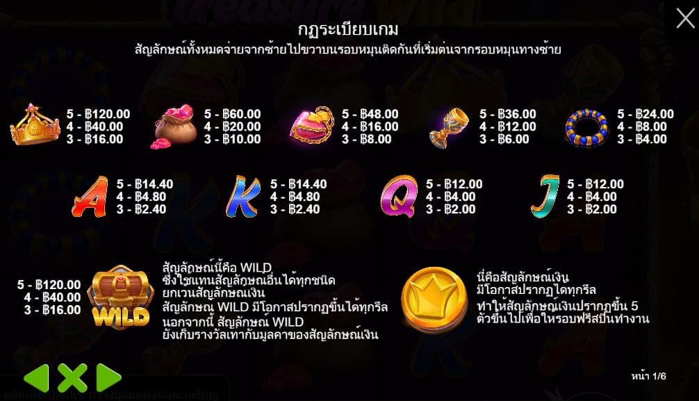 เล่น Treasure Wild™ สล็อต ออนไลน์ กับ Pragmatic Play