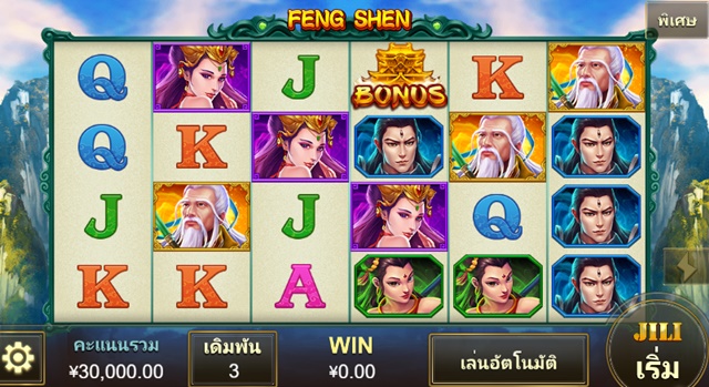 ฟีเจอร์พิเศษของเกม