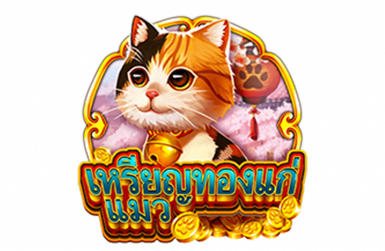รีวิวเกมสล็อต Coin Cat เหรีญทองแก่แมว - superslot