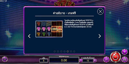 สัญลักษณ์พิเศษของเกม777