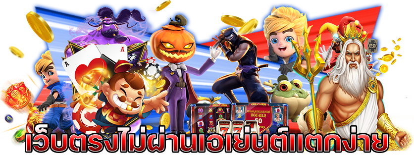 สล็อตเว็บตรง superslot1234 ทดลองเล่นเกมฟรี ไม่ต้องเสียค่าบริการ