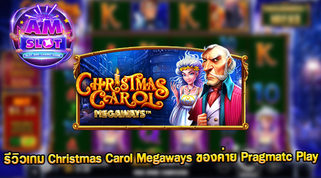 Christmas-Carol-Megaways