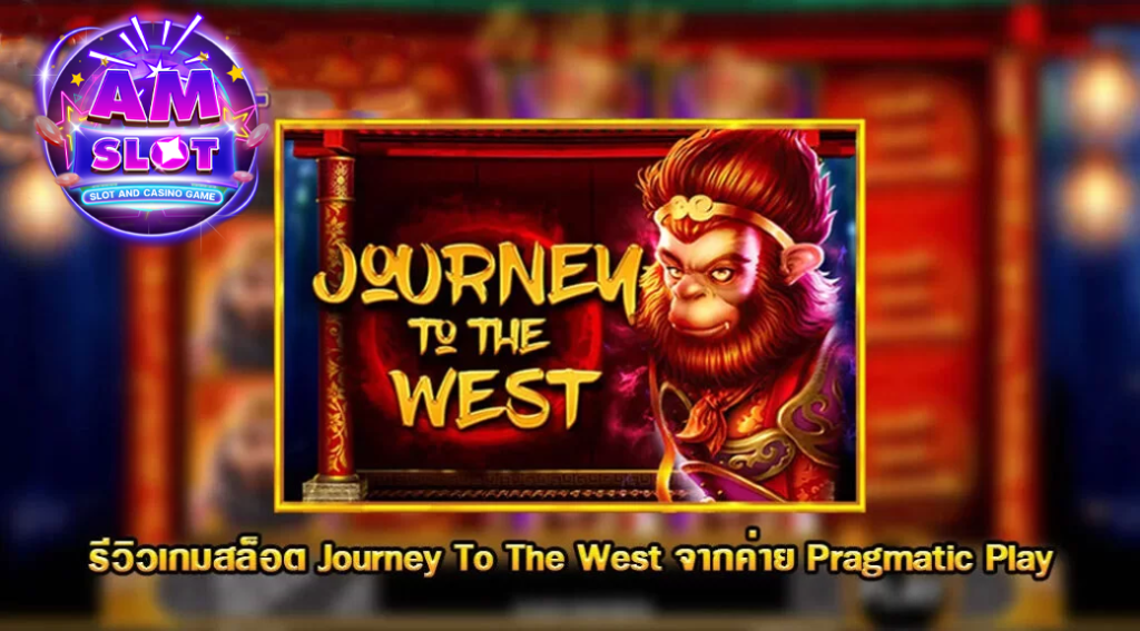 Journey-To-The-West