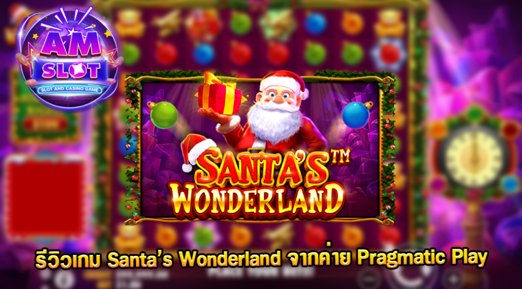 Santa’s-Wonderland