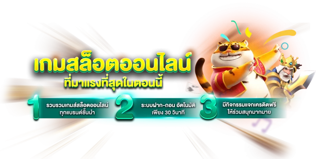 สล็อต pg เล่นง่าย ฝากถอนฟรี รวดเร็วทันใจ ผ่านระบบอัตโนมัติ 100%