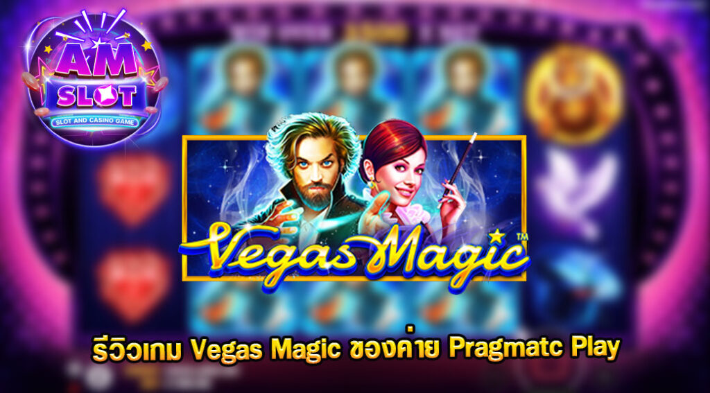 Vegas-Magic-1