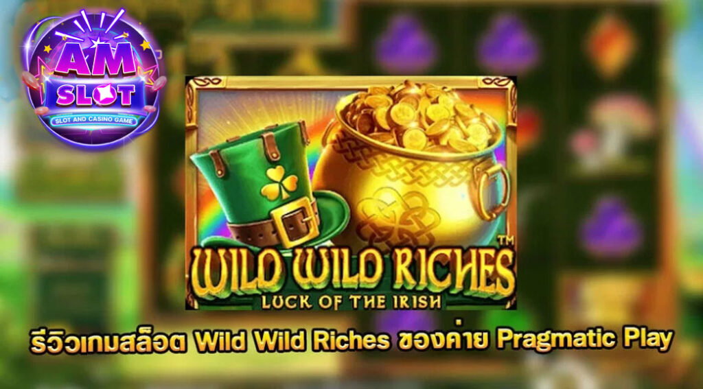 Wild-Wild-Riches