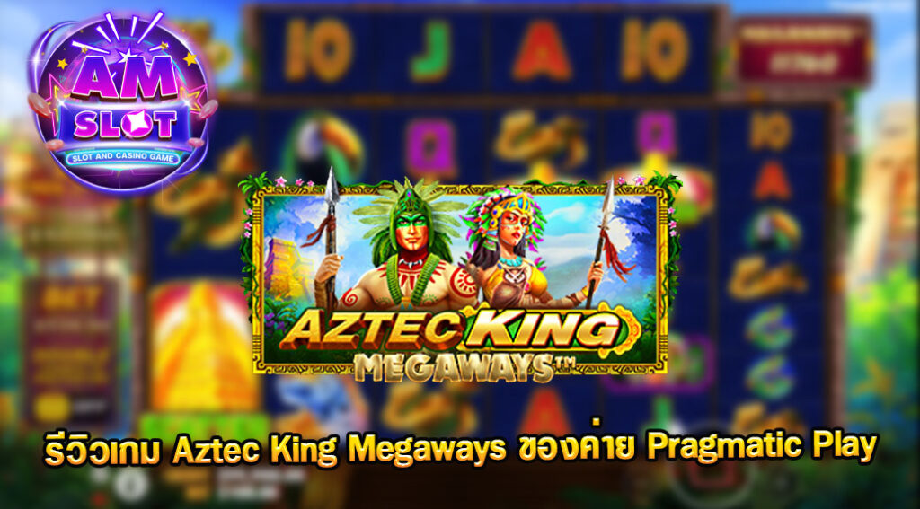 aztec-king-megaways