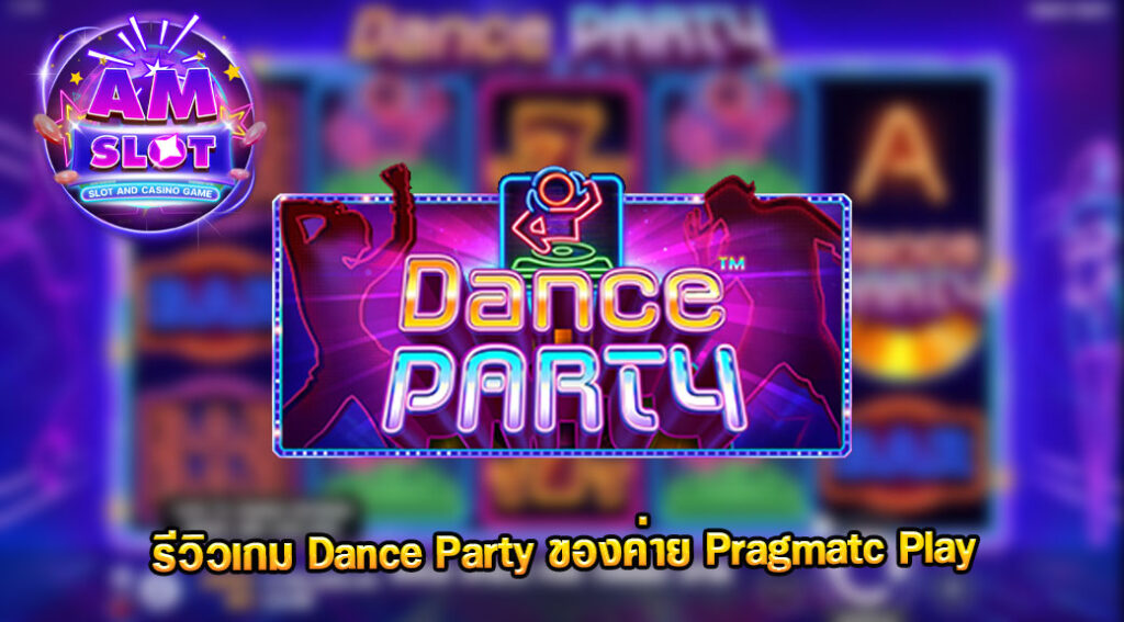 dance-party