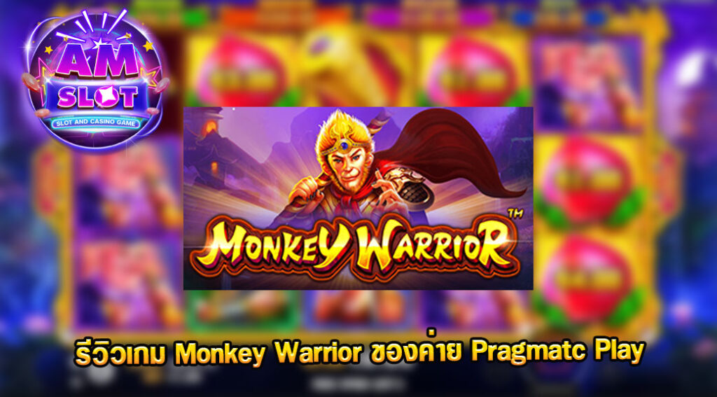 monkey-warrior