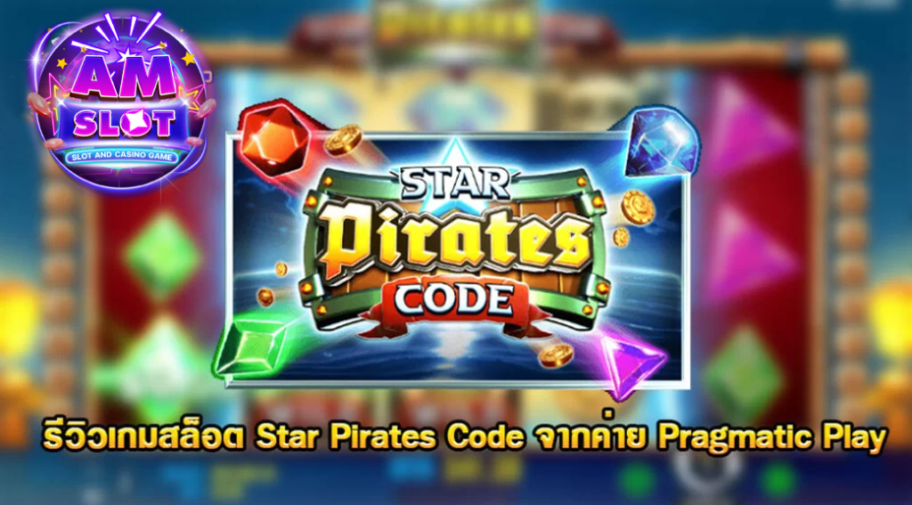 pirate-code