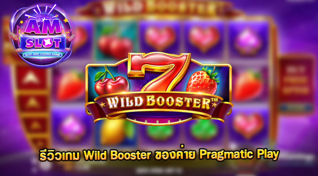 wild-booster-slot-4