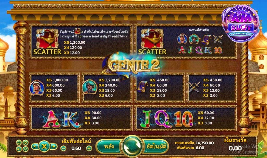 รีวิวเกมสล็อต Genie 2 slot wallet ทุกค่าย เว็บตรง | amslot.me