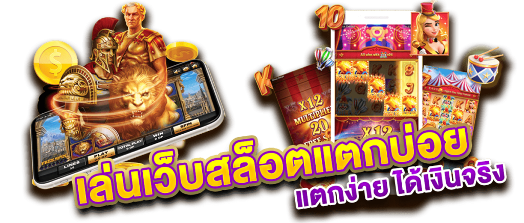 โปรโมชั่นสุดพิเศษที่ท่านจะได้รับ หลังสมัครสมาชิกกับ zeus slot