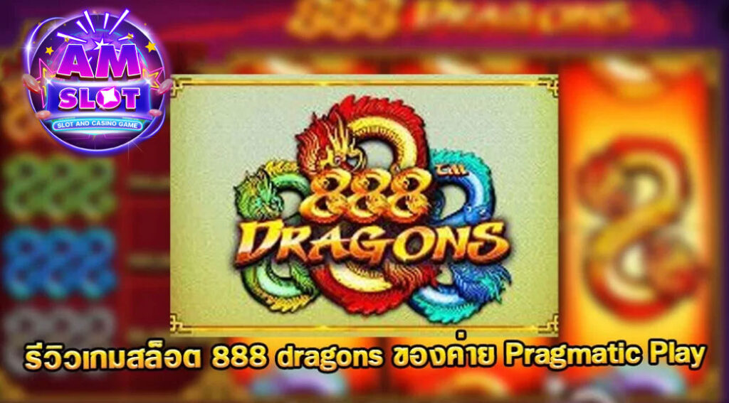 888-dragons