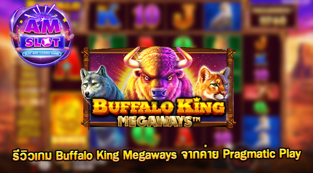 Buffalo King Megaways