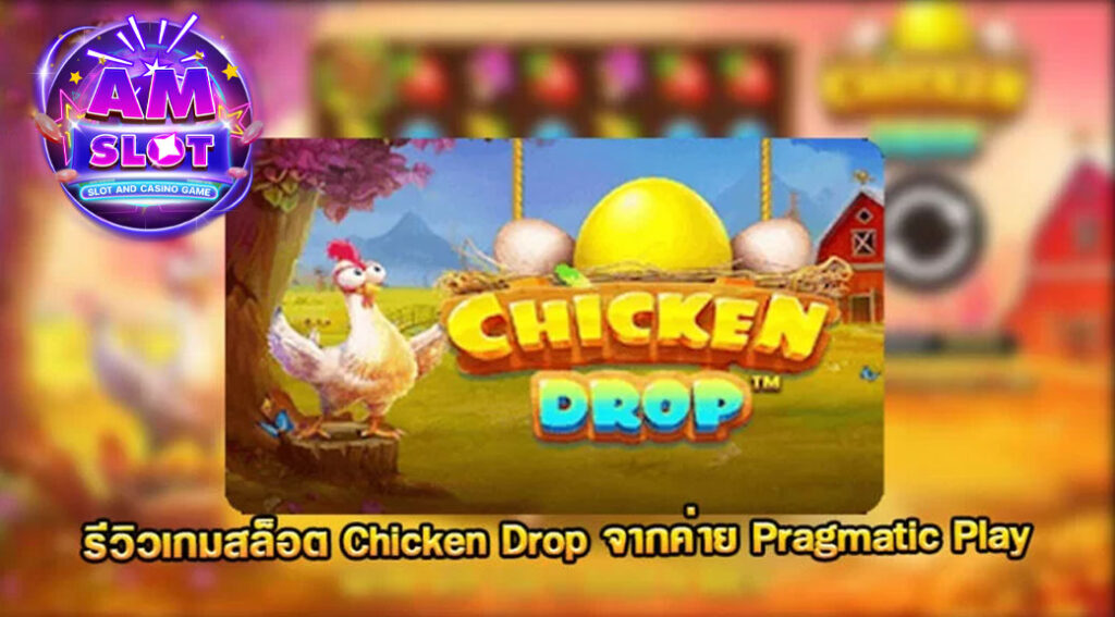 Chicken-Drop