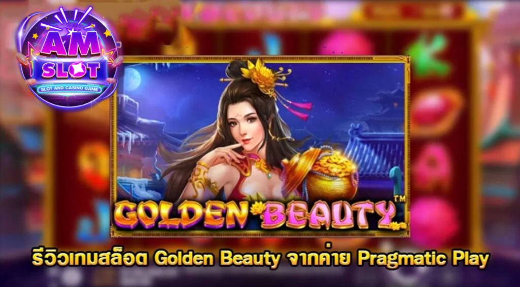 Golden-Beauty