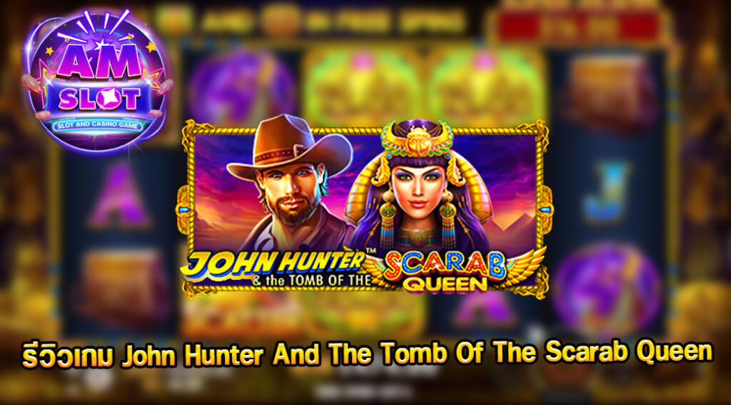 John Hunter And The Tomb Of The Scarab Queen-