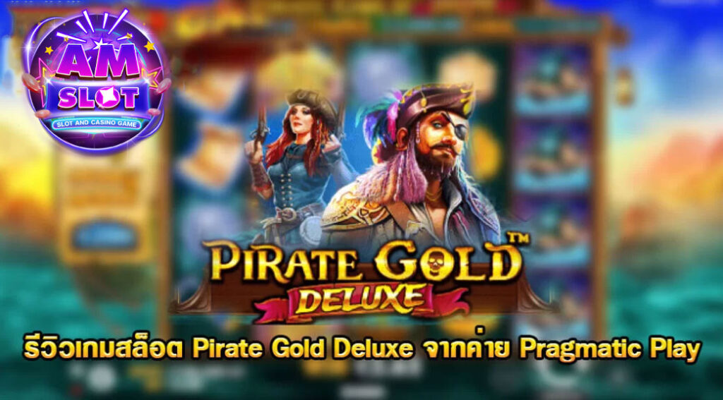 Pirate-Gold