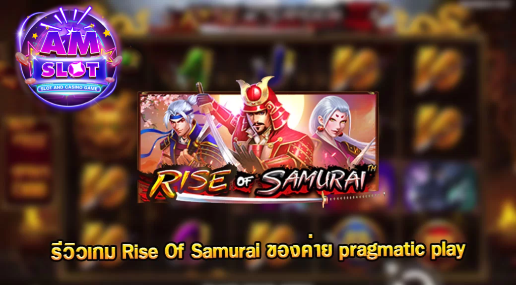 Rise-Of-Samurai