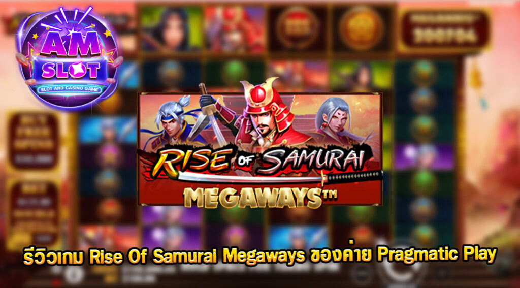 Rise-Of-Samurai-Megaways