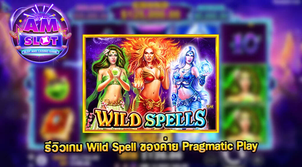 Wild-Spell