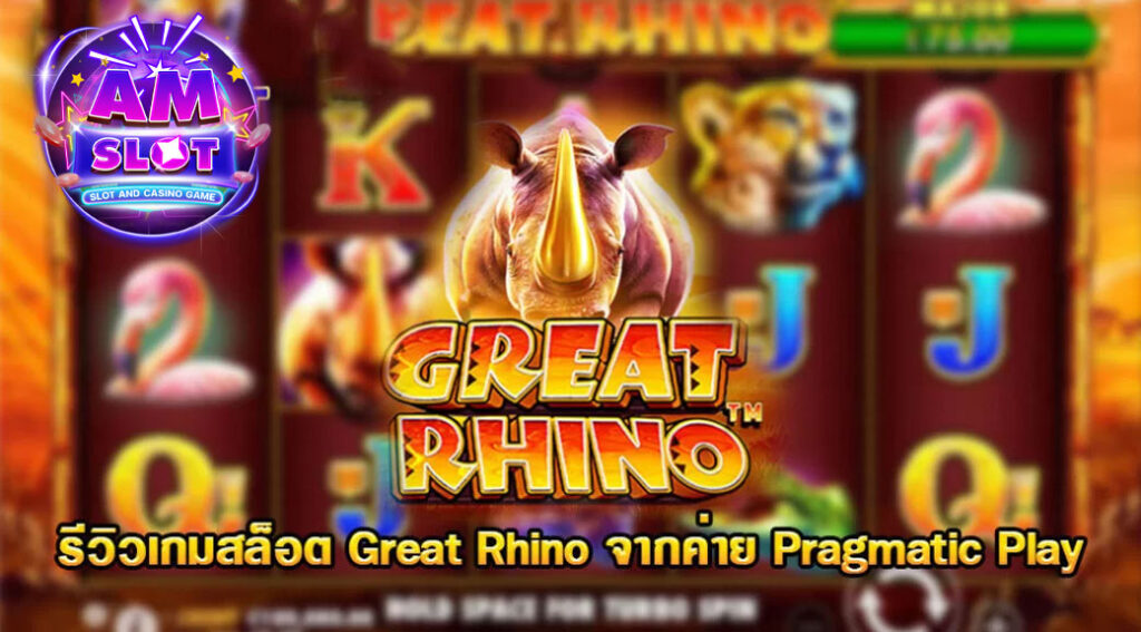 great-rhino