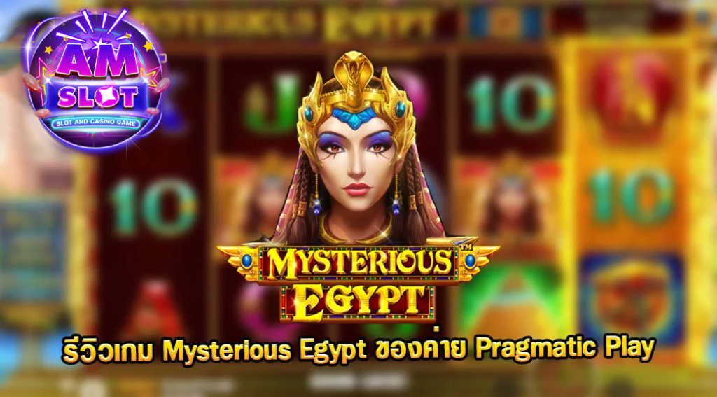mysterious-egypt