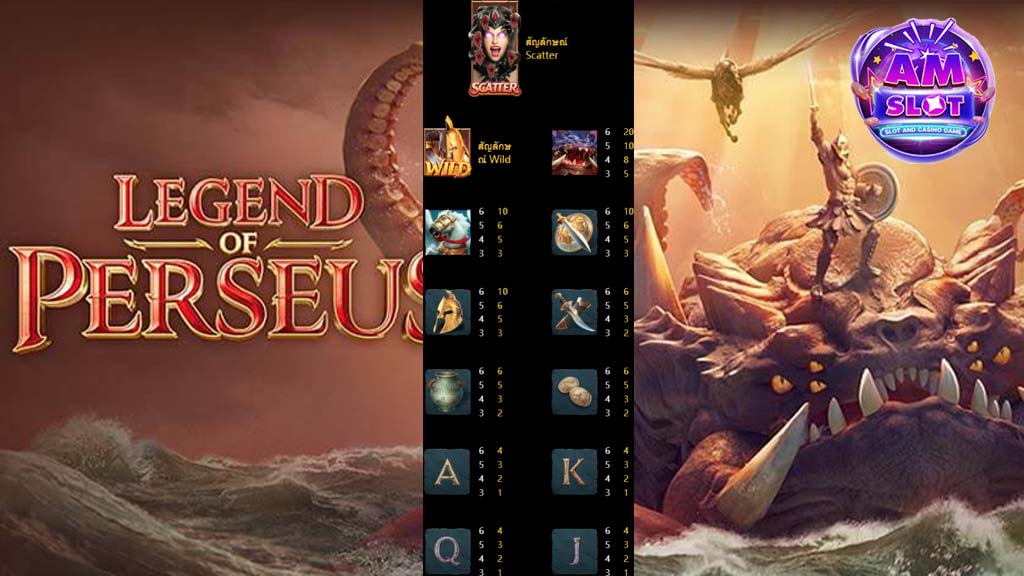 รีวิวเกมสล็อต Legend of Perseus slot wallet ทุกค่าย เว็บตรง