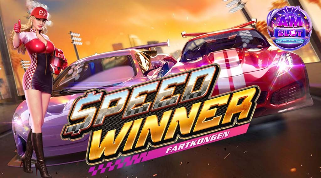 รีวิวเกมสล็อต Speed Winner สปีดวินเนอร์ slot wallet ทุกค่าย