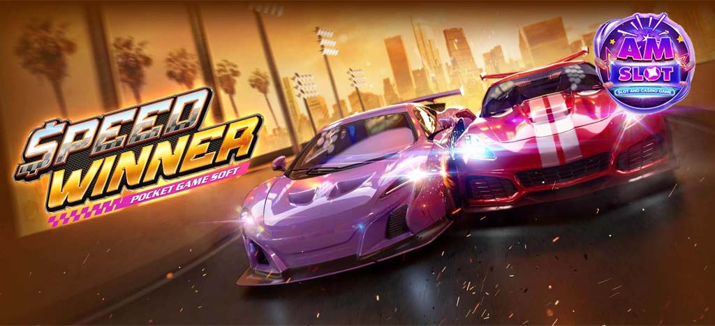 รีวิวเกมสล็อต Speed Winner สปีดวินเนอร์ slot wallet ทุกค่าย