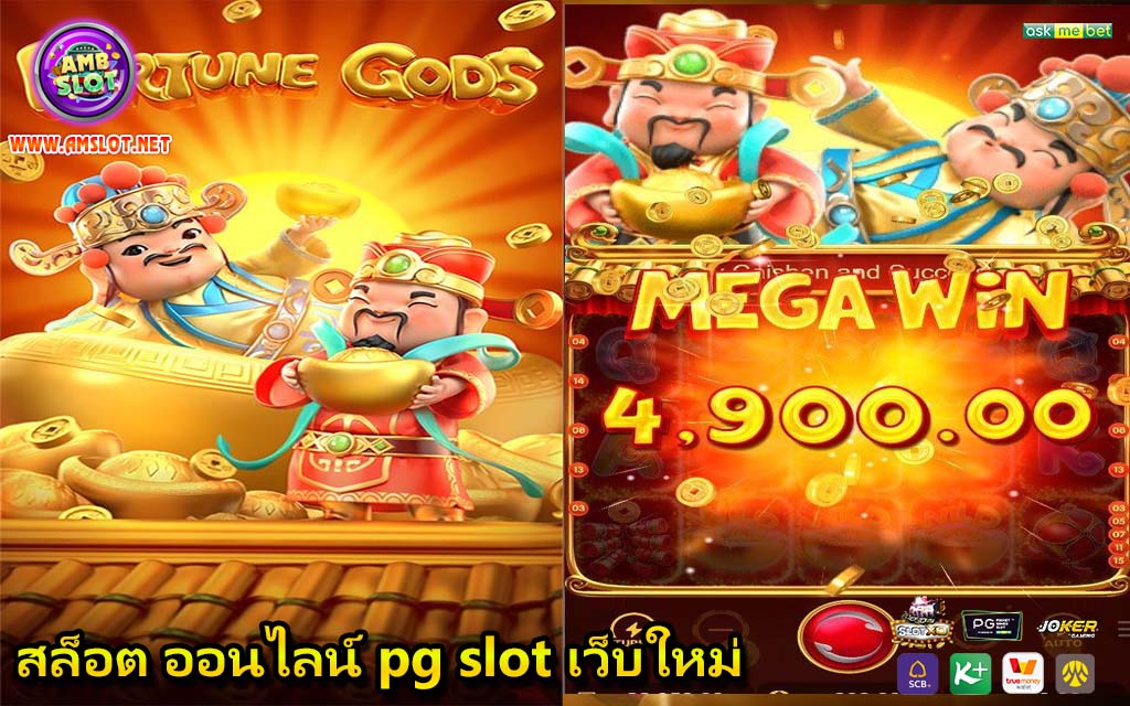 สล็อต ออนไลน์ pg slot เว็บใหม่