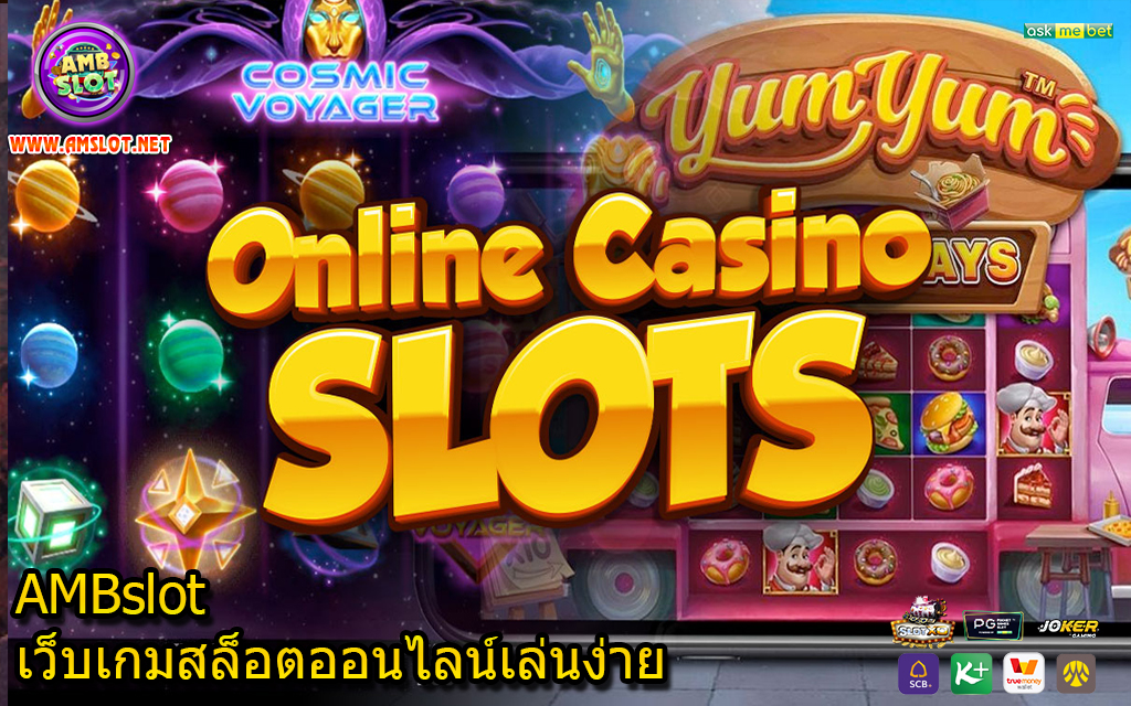 AMBslotเว็บเกมสล็อตออนไลน์เล่นง่าย