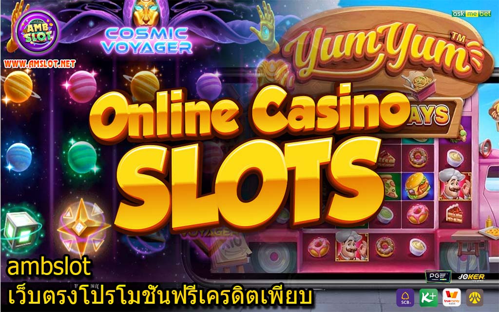 ambslot เว็บตรงโปรโมชั่นฟรีเครดิตเพียบ