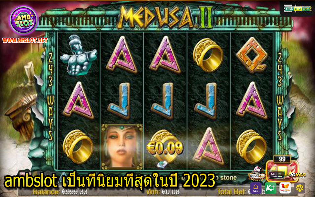 ambslot เป็นที่นิยมที่สุดในปี 2023