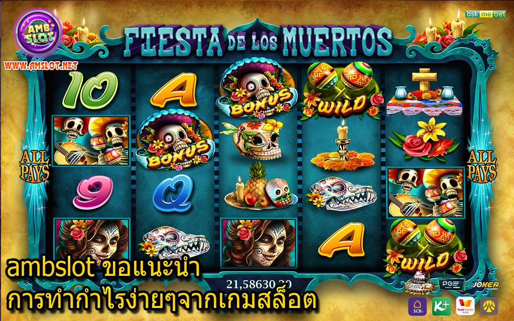 ambslot ขอแนะนำการทำกำไรง่ายๆจากเกมสล็อต