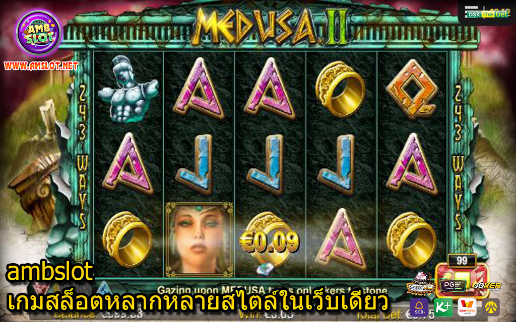 ambslot เกมสล็อตหลากหลายสไตล์ในเว็บเดียว