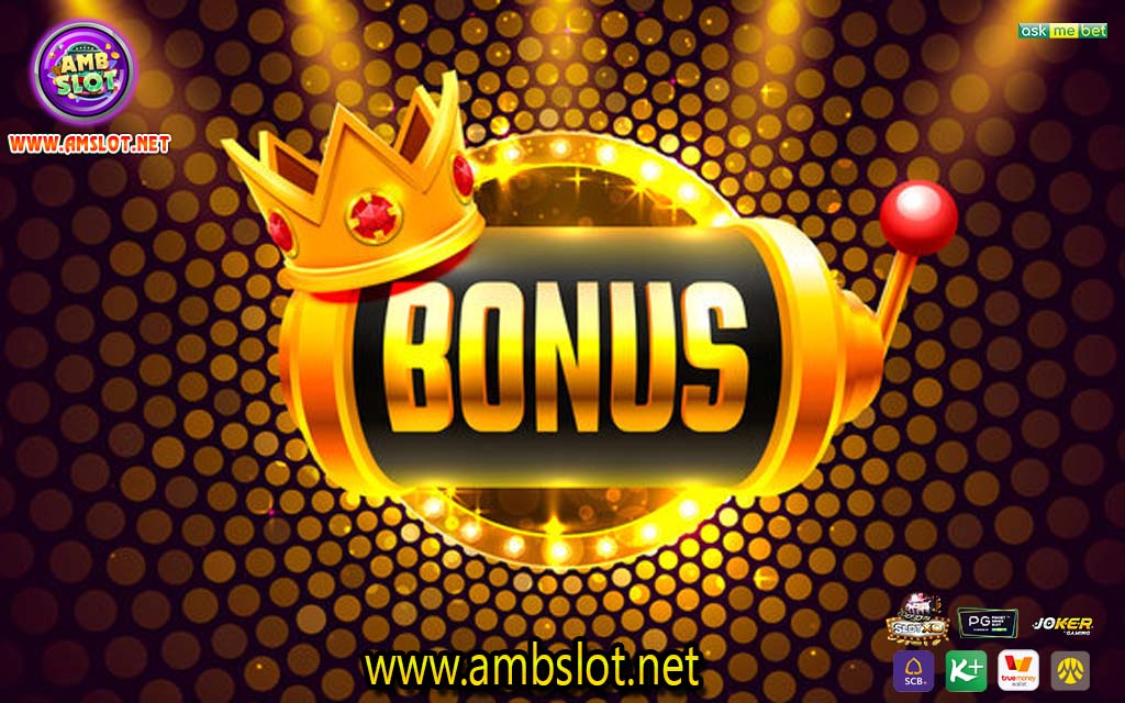 ambslot รวมทุกค่าย รับโอกาสคว้าเงินล้าน