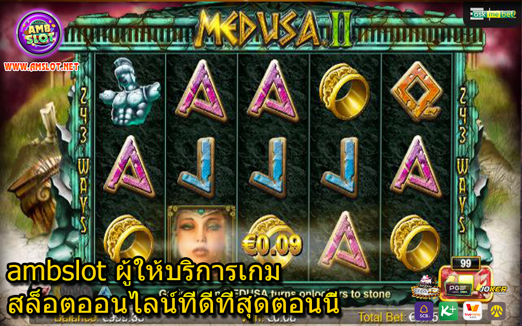 ambslot ผู้ให้บริการเกมสล็อตออนไลน์ที่ดีที่สุดตอนนี้