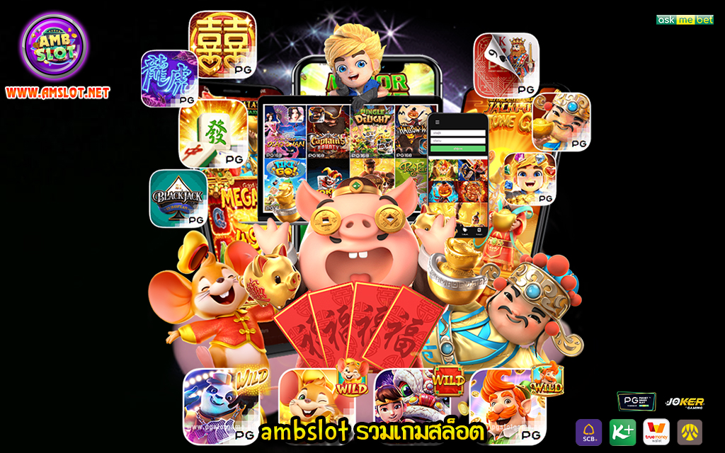 1 ambslot รวมเกมสล็อต