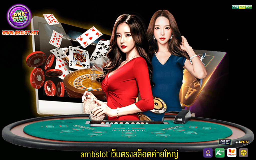 2 ambslot เว็บตรงสล็อตค่ายใหญ่