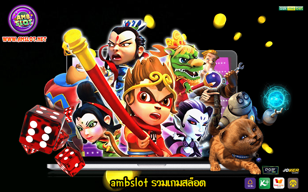 3 ambslot รวมเกมสล็อต