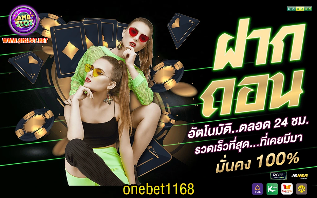 onebet1168_11zon